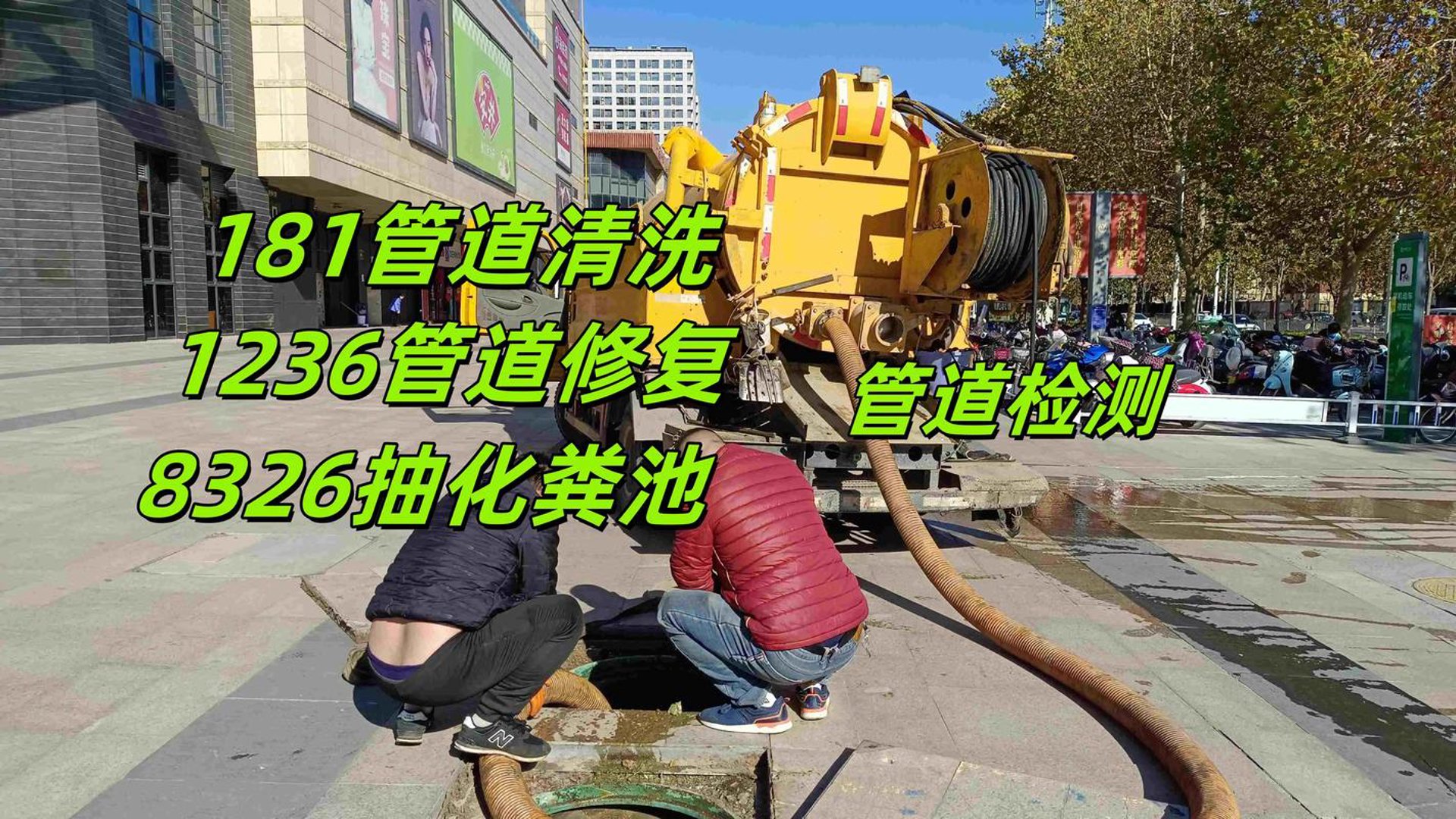恒通瑞祥管道清洗